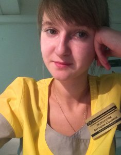 Белоусова Виктория Юрьевна Медицинская сестра-анестезист