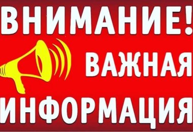 О мерах поддержки для сотрудников ГАУЗ «ЗККБ»