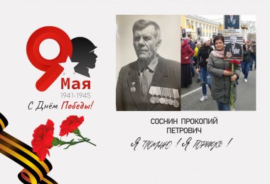 Письмо от деда: внучка ветерана делится его историей