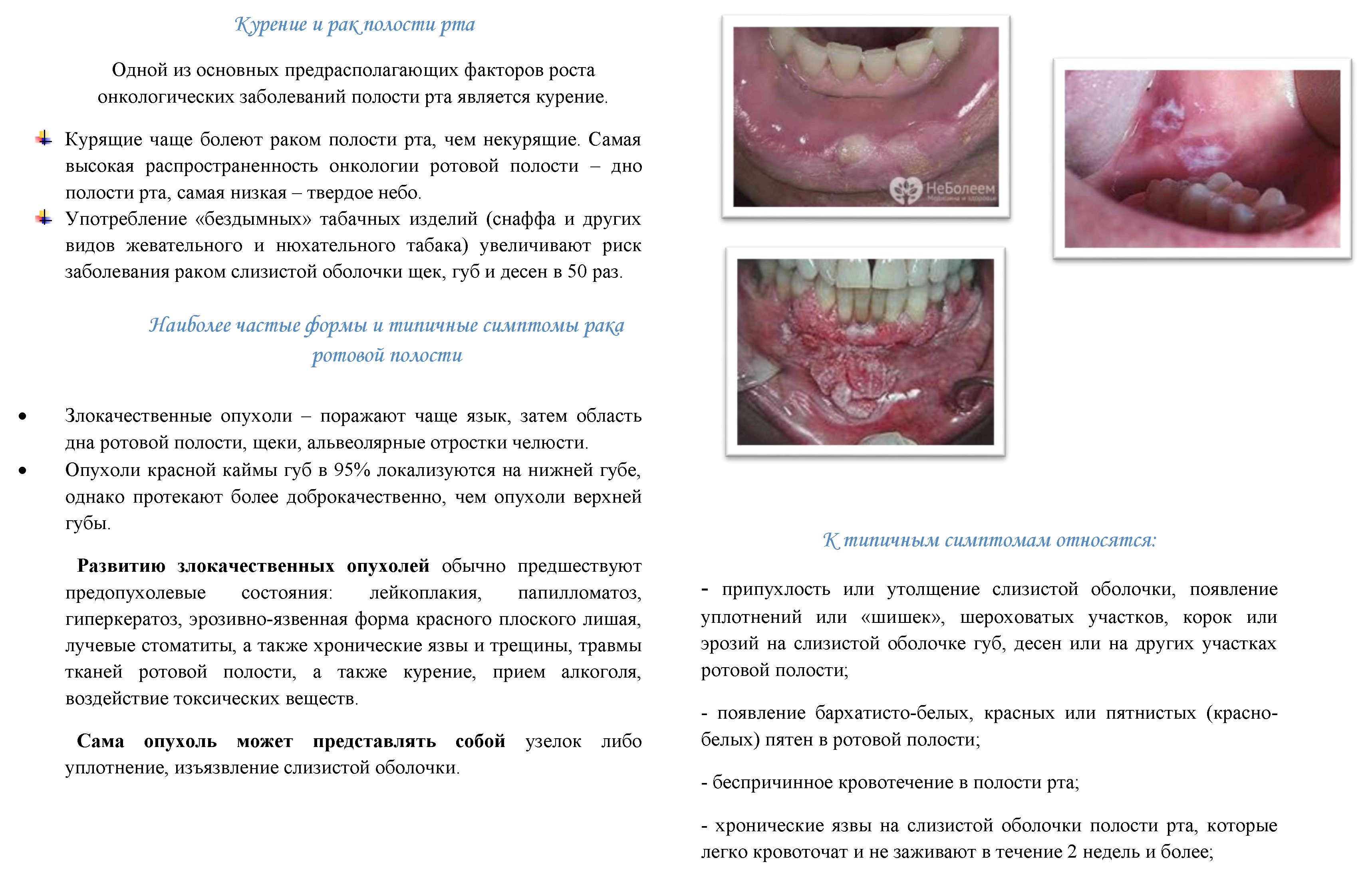 Онкозаболевания | Краевая клиническая больница