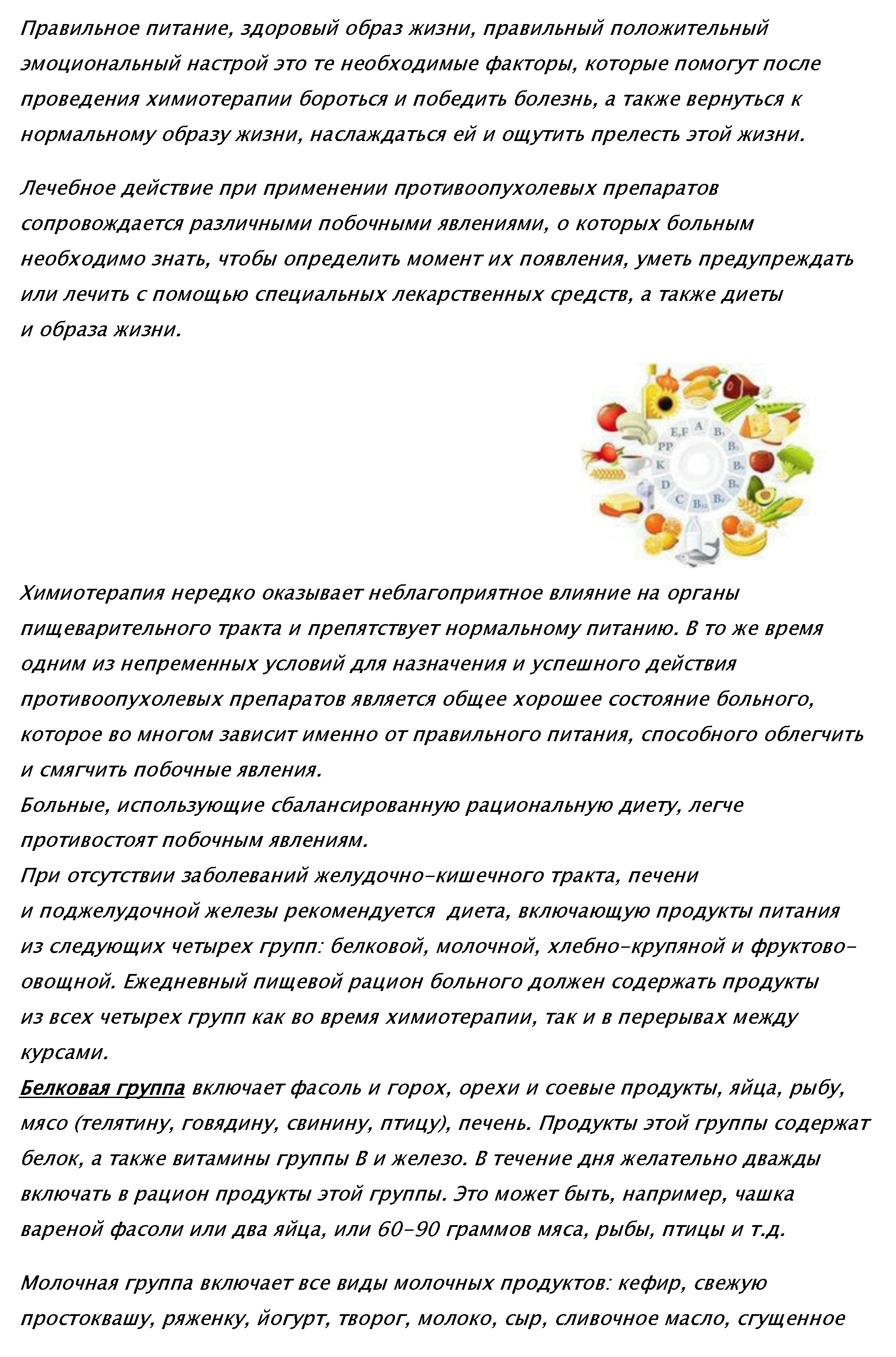 Онкозаболевания | Краевая клиническая больница